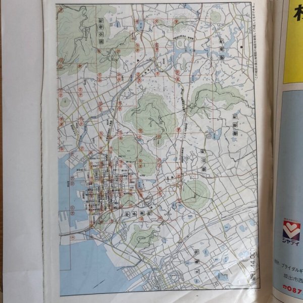 画像5: 香川県 坂出市 (宇多津町・飯山町)ゼンリン住宅地図  株式会社ゼンリン 2000年 香川県 (5)