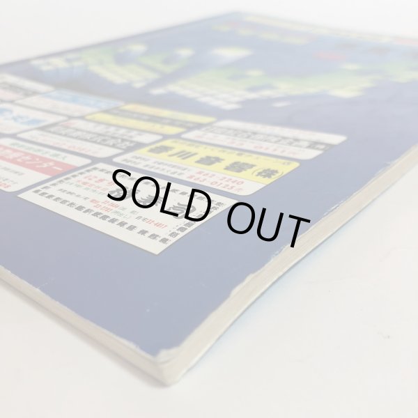 画像10: 香川県 多度津町 （佐柳島・高見島）仲多度郡 ゼンリン住宅地図  株式会社ゼンリン 1986年 香川県 (10)