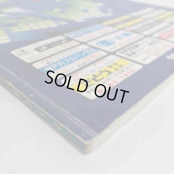 画像12: 香川県 多度津町 （佐柳島・高見島）仲多度郡 ゼンリン住宅地図  株式会社ゼンリン 1986年 香川県 (12)