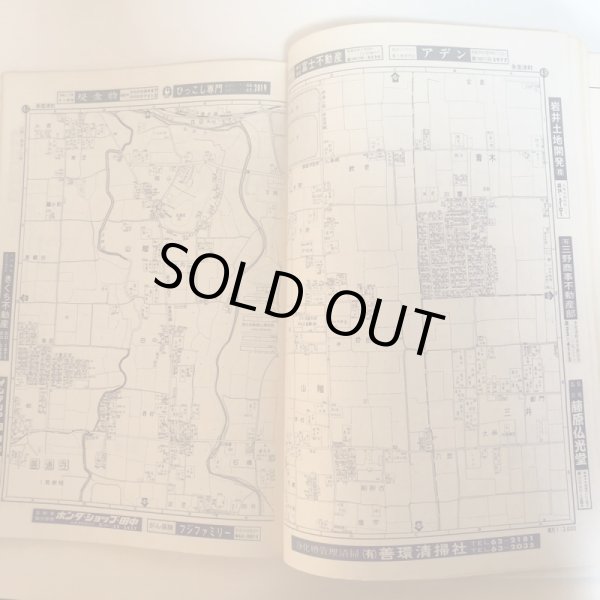 画像5: 香川県 多度津町 （佐柳島・高見島）仲多度郡 ゼンリン住宅地図  株式会社ゼンリン 1986年 香川県 (5)