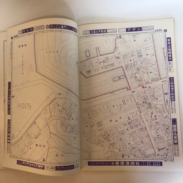 画像6: 香川県 多度津町 (佐柳島・高見島)仲多度郡 ゼンリン住宅地図  株式会社ゼンリン 1986年 香川県 (6)