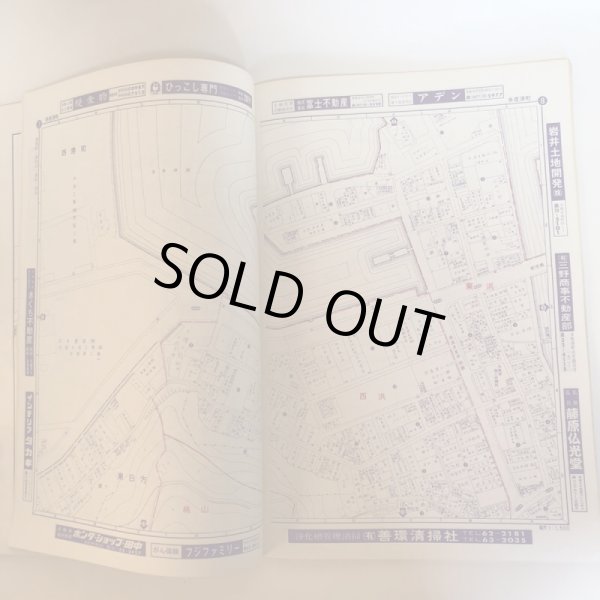 画像6: 香川県 多度津町 （佐柳島・高見島）仲多度郡 ゼンリン住宅地図  株式会社ゼンリン 1986年 香川県 (6)