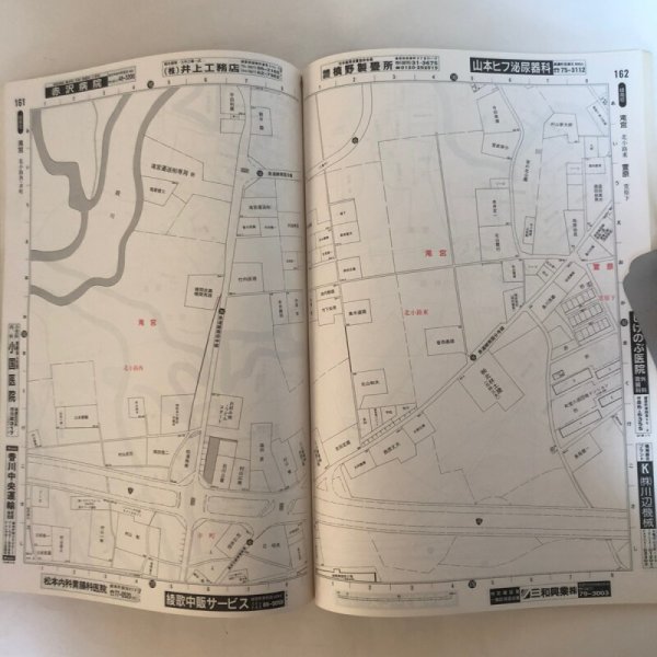 画像6: 香川県 綾歌郡 はい・まっぷ(飯山町・綾歌町・国分寺町・綾上町・綾南町)株式会社センコー社 1997年 香川県 (6)