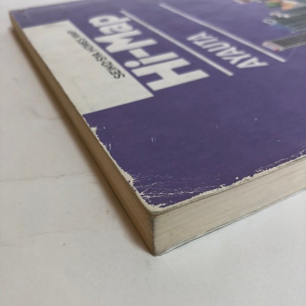 画像8: 香川県 綾歌郡 はい・まっぷ(飯山町・綾歌町・国分寺町・綾上町・綾南町)株式会社センコー社 1997年 香川県 (8)