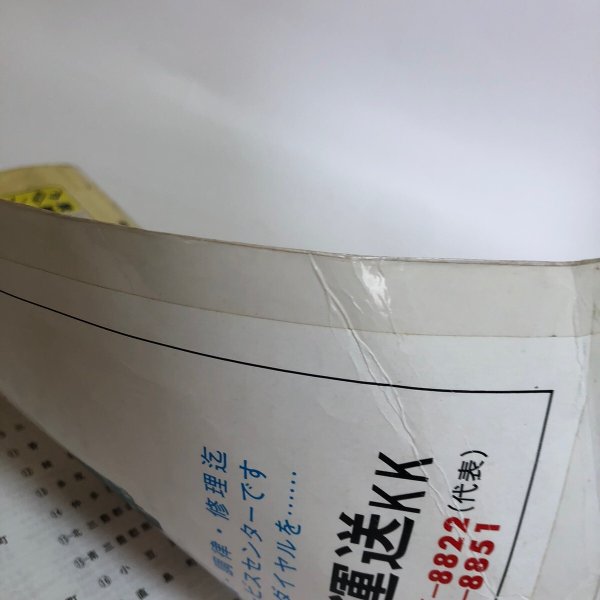 画像11: 香川県 善通寺市 ゼンリン住宅地図  株式会社ゼンリン 1998年 香川県 (11)