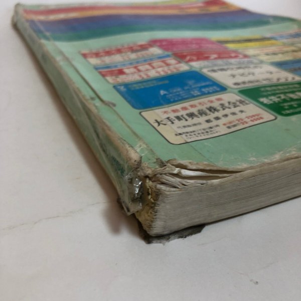 画像8: 香川県 丸亀市 (宇多津町・飯山町）ゼンリン住宅地図  株式会社ゼンリン 1996年 香川県 (8)