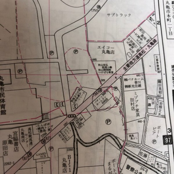 画像7: 香川県 丸亀市 (宇多津町・飯山町）ゼンリン住宅地図  株式会社ゼンリン 1996年 香川県 (7)