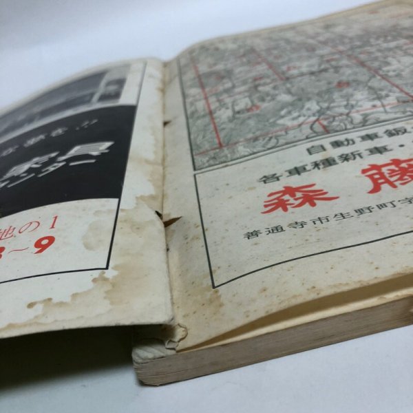 画像9: 香川県 善通寺市(琴平町・多度津町)ゼンリンの住宅地図  株式会社ゼンリン 1975年 香川県 (9)