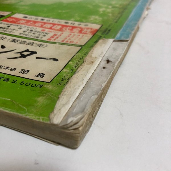 画像12: 香川県 善通寺市(琴平町・多度津町)ゼンリンの住宅地図  株式会社ゼンリン 1975年 香川県 (12)