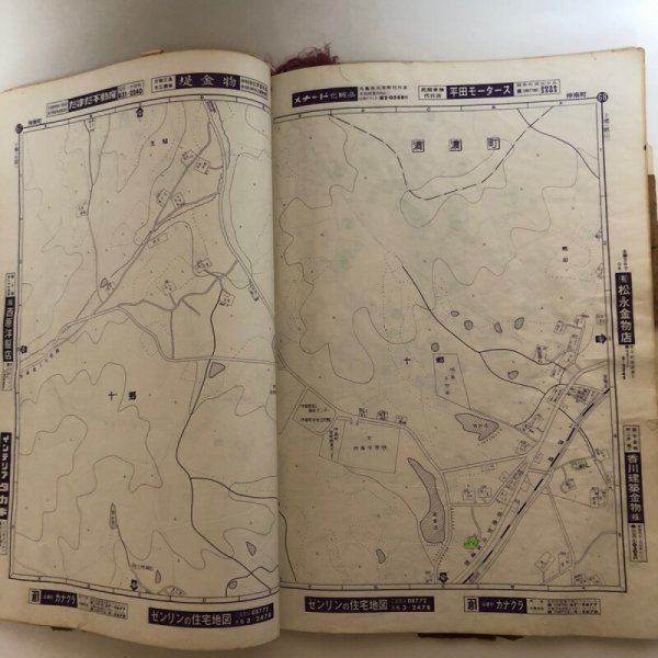 画像6: 香川県 仲多度郡(満濃町・仲南町・琴南町・琴平町)ゼンリンの住宅地図  日本住宅地図出版株式会社 1983年 香川県 (6)