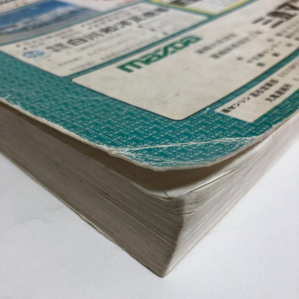 画像10: 香川県 三豊郡(詫間町・仁尾町・三野町・高瀬町・豊中町・山本町・財田町・大野原町・豊浜町) ゼンリンの住宅地図  株式会社ゼンリン 1990年 香川県 (10)