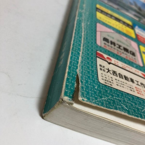 画像8: 香川県 三豊郡(詫間町・仁尾町・三野町・高瀬町・豊中町・山本町・財田町・大野原町・豊浜町) ゼンリンの住宅地図  株式会社ゼンリン 1990年 香川県 (8)