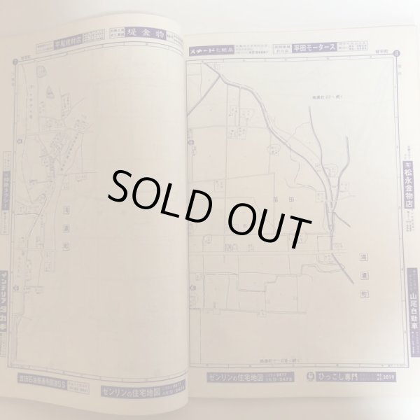 画像7: 香川県 琴平町 仲南町 仲多度郡 ゼンリンの住宅地図  株式会社ゼンリン 1984年 香川県 (7)