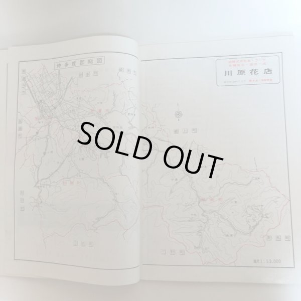 画像5: 香川県 琴平町 仲南町 仲多度郡 ゼンリンの住宅地図  株式会社ゼンリン 1984年 香川県 (5)