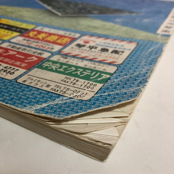 画像10: 香川県 仲多度郡(琴平町・満濃町・仲南町・琴南町)新規活字版 ゼンリンの住宅地図  株式会社ゼンリン 1990年 香川県 (10)