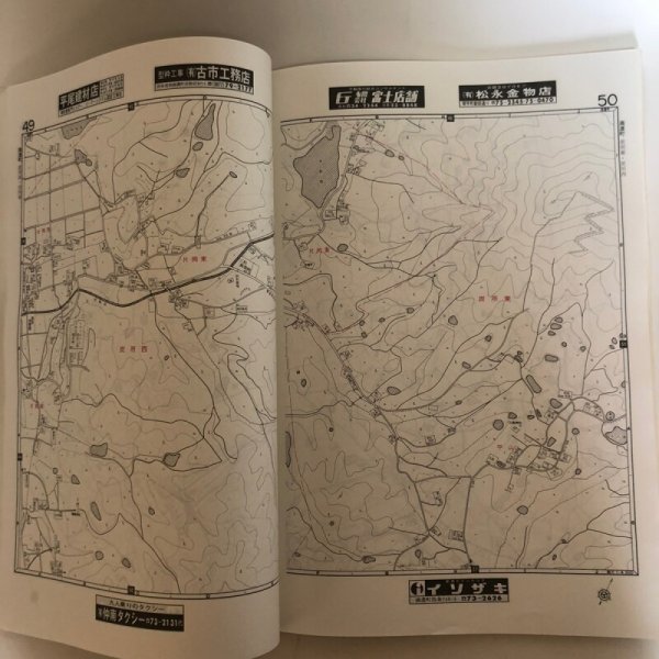 画像7: 香川県 仲多度郡(琴平町・満濃町・仲南町・琴南町)新規活字版 ゼンリンの住宅地図  株式会社ゼンリン 1990年 香川県 (7)