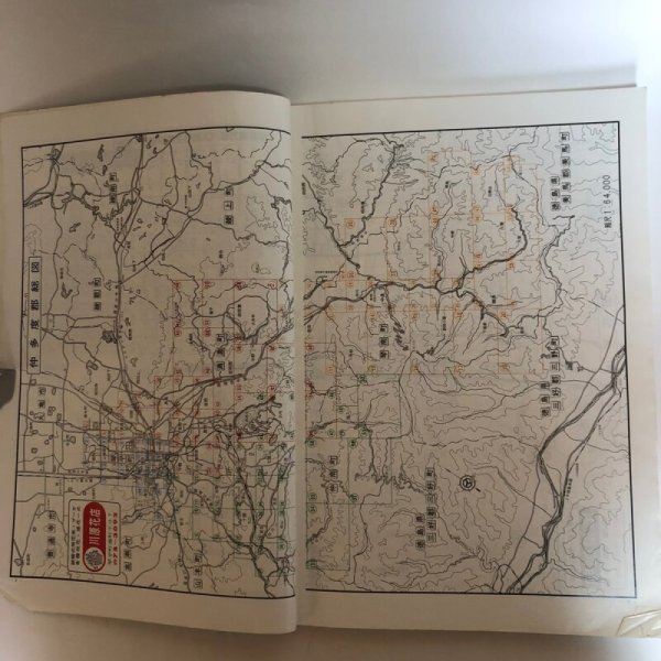 画像5: 香川県 仲多度郡(琴平町・満濃町・仲南町・琴南町)新規活字版 ゼンリンの住宅地図  株式会社ゼンリン 1990年 香川県 (5)