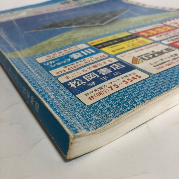 画像11: 香川県 仲多度郡(琴平町・満濃町・仲南町・琴南町)新規活字版 ゼンリンの住宅地図  株式会社ゼンリン 1990年 香川県 (11)