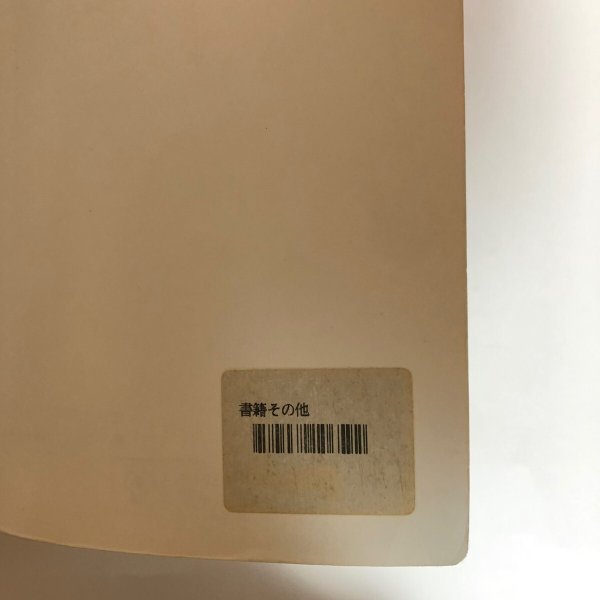 画像12: 香川県 坂出市(宇多津町・飯山町)ゼンリン住宅地図  株式会社ゼンリン 1999年 香川県 (12)