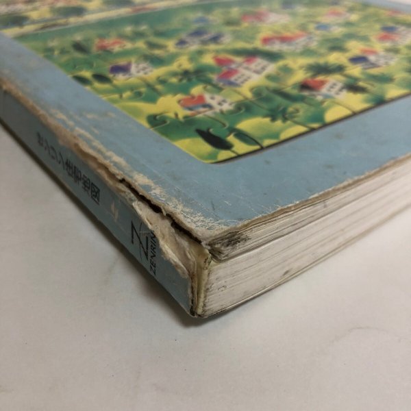 画像10: 香川県 坂出市(宇多津町・飯山町)ゼンリン住宅地図  株式会社ゼンリン 1999年 香川県 (10)