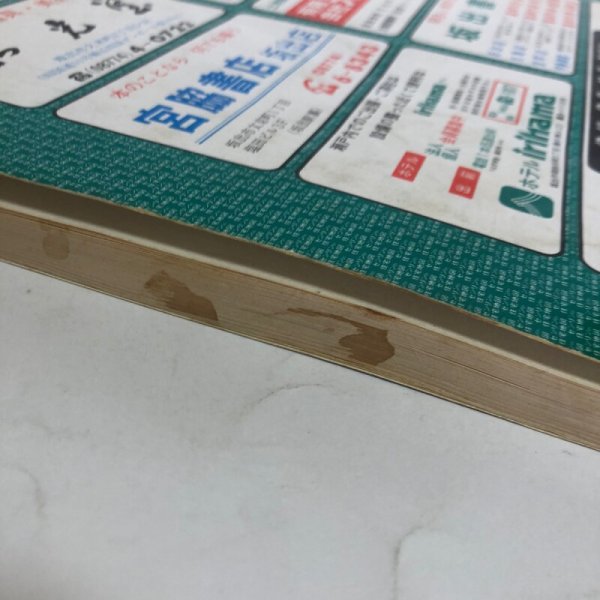 画像11: 香川県 坂出市・宇多津町 (櫃石島・岩黒島・与島)ゼンリンの住宅地図  日本住宅地図出版株式会社 1980年頃 香川県 372039 (11)