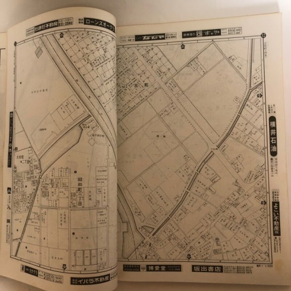 画像7: 香川県 坂出市・宇多津町 (櫃石島・岩黒島・与島)ゼンリンの住宅地図  日本住宅地図出版株式会社 1980年頃 香川県 372039 (7)