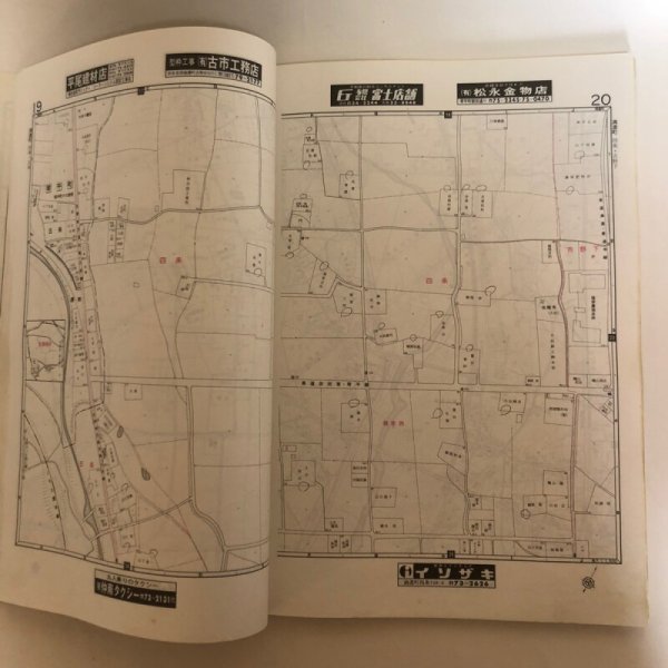 画像6: 香川県 仲多度郡(琴平町・満濃町・仲南町・琴南町)新規活字版 ゼンリンの住宅地図  株式会社ゼンリン 1990年 香川県 (6)