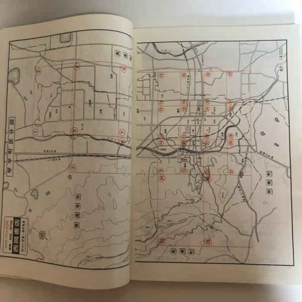 画像5: 香川県 仲多度郡(琴平町・満濃町・仲南町・琴南町)新規活字版 ゼンリンの住宅地図  株式会社ゼンリン 1990年 香川県 (5)