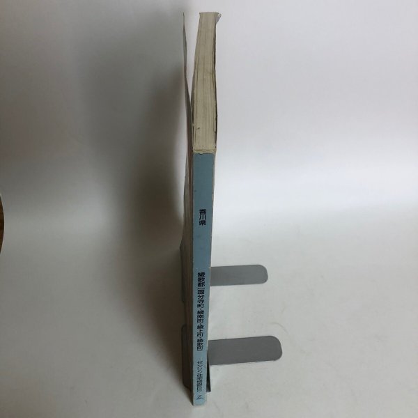 画像3: 香川県 綾歌郡(国分寺町・綾南町・綾上町・綾歌町)ゼンリンの住宅地図  株式会社ゼンリン 2000年 香川県 (3)