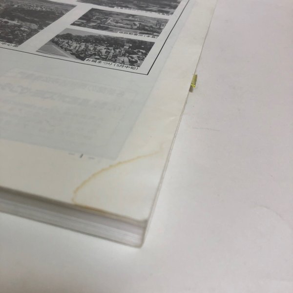 画像9: 香川県 丸亀市(宇多津町・飯山町)ゼンリンの住宅地図  株式会社ゼンリン 1997年 香川県 (9)