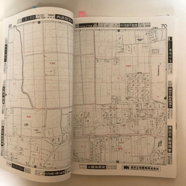 画像8: 香川県 丸亀市(宇多津町・飯山町)ゼンリンの住宅地図  株式会社ゼンリン 1997年 香川県 (8)