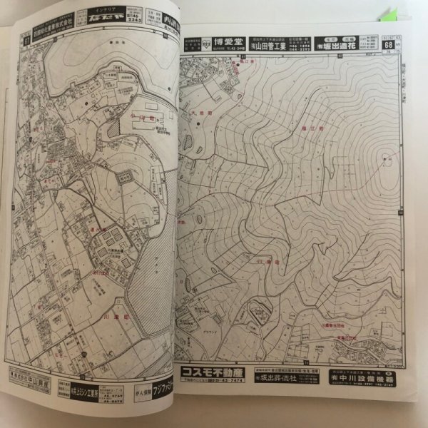 画像7: 香川県 坂出市(宇多津町・飯山町)ゼンリンの住宅地図  株式会社ゼンリン 1996年 香川県 (7)