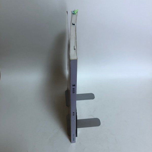 画像3: 香川県 坂出市(宇多津町・飯山町)ゼンリンの住宅地図  株式会社ゼンリン 1996年 香川県 (3)