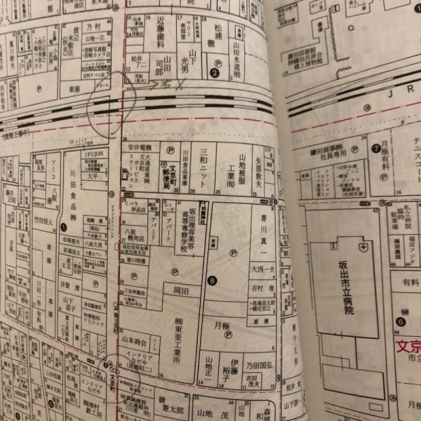 画像8: 香川県 坂出市(宇多津町・飯山町)ゼンリンの住宅地図  株式会社ゼンリン 1996年 香川県 (8)