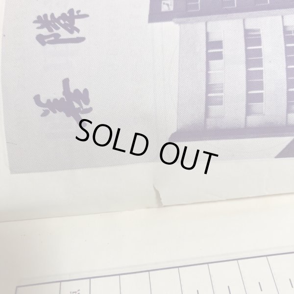 画像12: 香川県 丸亀市 飯山町(広島・本島・手島)ゼンリンの住宅地図  日本住宅地図出版株式会社 1983年 香川県 (12)