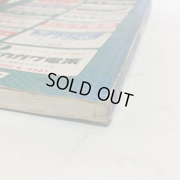 画像8: 香川県 丸亀市 飯山町(広島・本島・手島)ゼンリンの住宅地図  日本住宅地図出版株式会社 1983年 香川県 (8)