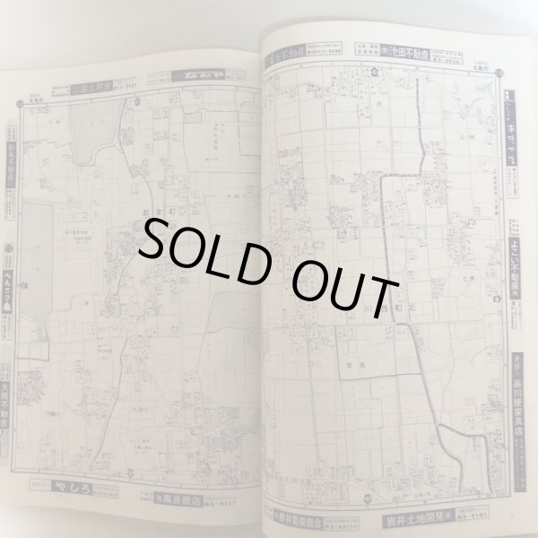 画像6: 香川県 丸亀市 飯山町(広島・本島・手島)ゼンリンの住宅地図  日本住宅地図出版株式会社 1983年 香川県 (6)