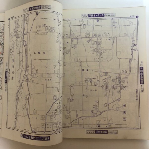 画像6: 香川県 仲多度郡(琴平町 ・満濃町・仲南町 ・琴南町)ゼンリンの住宅地図  株式会社ゼンリン 1987年 香川県 (6)