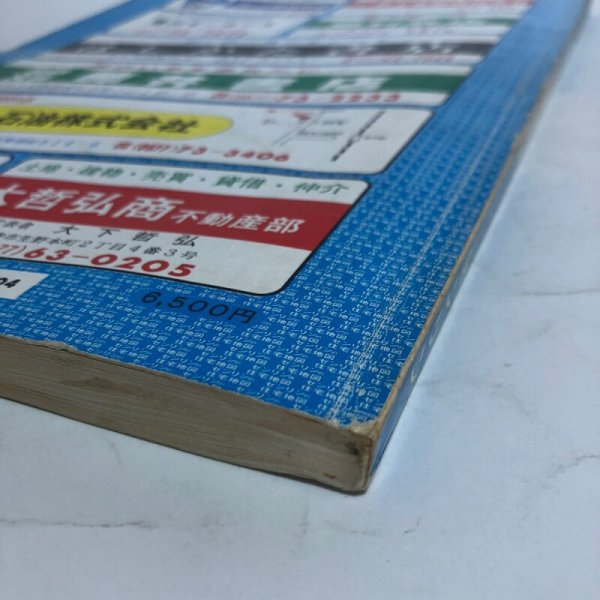 画像11: 香川県 仲多度郡(琴平町 ・満濃町・仲南町 ・琴南町)ゼンリンの住宅地図  株式会社ゼンリン 1987年 香川県 (11)