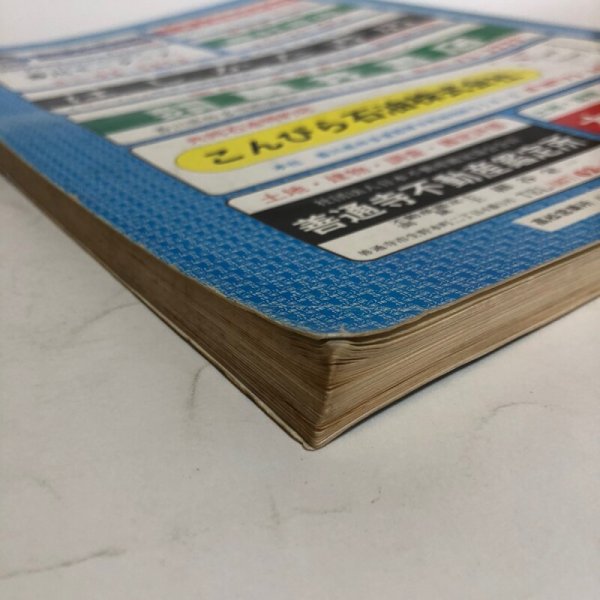 画像9: 香川県 仲多度郡(琴平町 ・満濃町・仲南町 ・琴南町)ゼンリンの住宅地図  株式会社ゼンリン 1987年 香川県 (9)