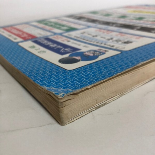 画像10: 香川県 仲多度郡(琴平町 ・満濃町・仲南町 ・琴南町)ゼンリンの住宅地図  株式会社ゼンリン 1987年 香川県 (10)