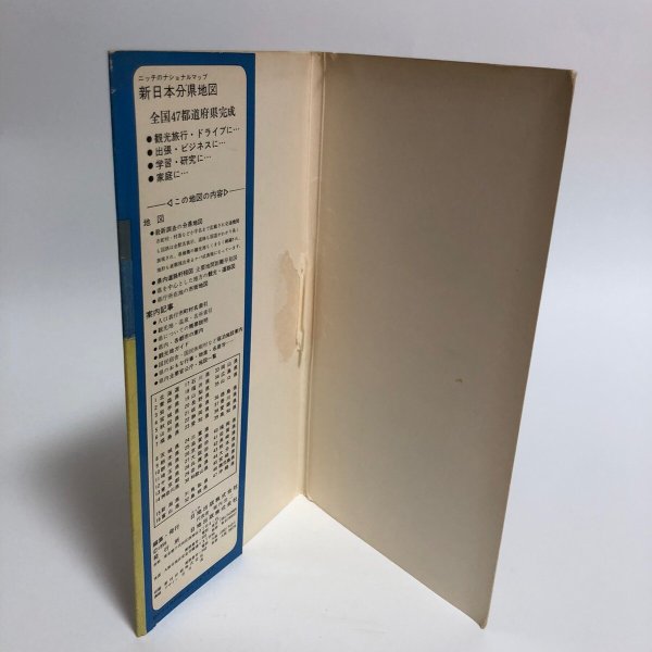 画像4: 香川県 新日本分県地図 1956年 日地出版株式会社 香川県 (4)