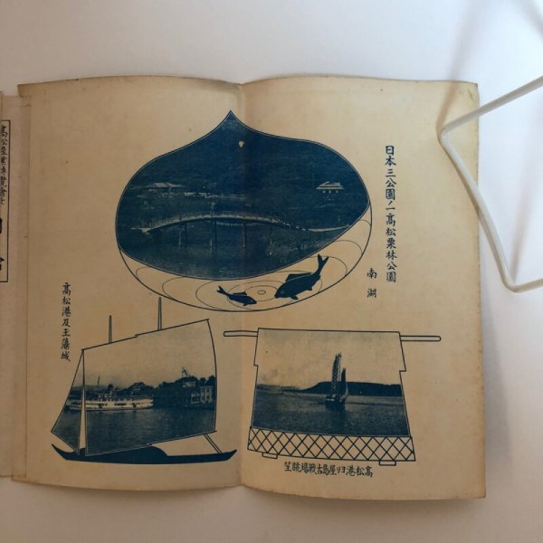 画像3: 交通史蹟 高松屋島 ご案内 賴富庄藏 小山吉三 香川県 (3)