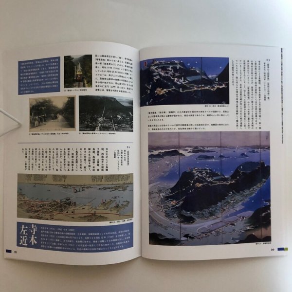 画像7: 高松市歴史資料館 VIEW OF TAKAMATSU 令和6年 遊覧案内図にみる近現代高松の風景 高松市歴史資料館 香川県 (7)