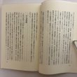 画像6: 宇高連絡船 再生奮闘記 元船長 治多次郎 平成19年 治多次郎 香川県 (6)