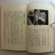 画像7: 宇高連絡船 再生奮闘記 元船長 治多次郎 平成19年 治多次郎 香川県 (7)