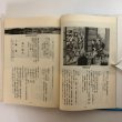画像6: 瀬戸内海 志々島の話 上田勝見 阿部日吉 昭和59年 讃文社刊 香川県 (6)