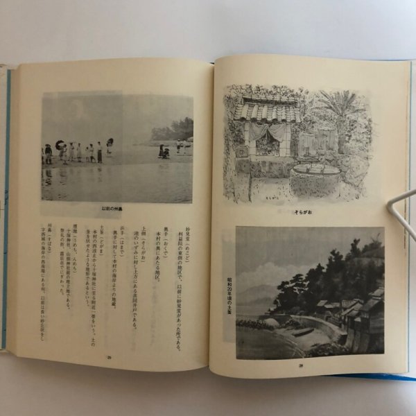 画像7: 瀬戸内海 志々島の話 上田勝見 阿部日吉 昭和59年 讃文社刊 香川県 (7)