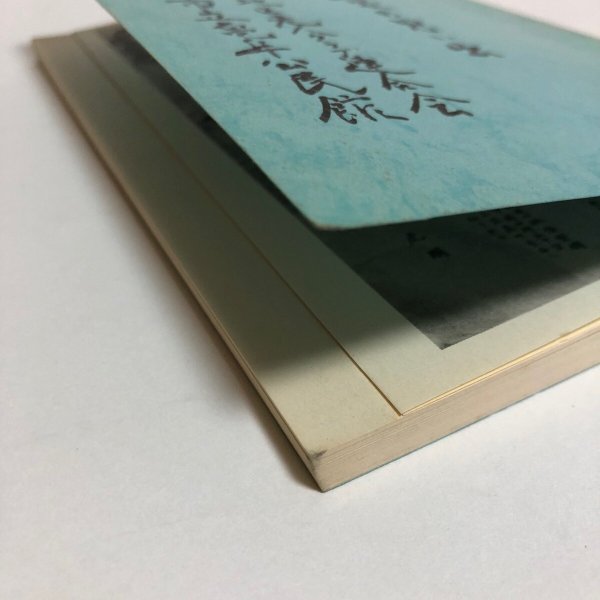 画像11: 語りつぎたい高松空襲の思い出 赤木長太郎 昭和61年 高松市亀阜地区老人クラブ連合会 香川県 (11)