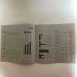 画像13: 高松市制施行 80周年記念号 昭和45年 高松市企画調整課 ＋附録 資料篇 岩崎潔デザイン研究室 香川県 (13)